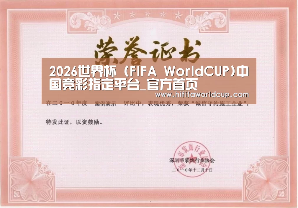 荣誉证书二