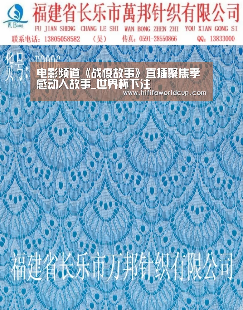 世界杯下注平台