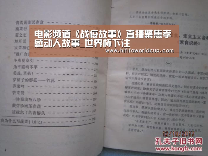 世界杯下注入口