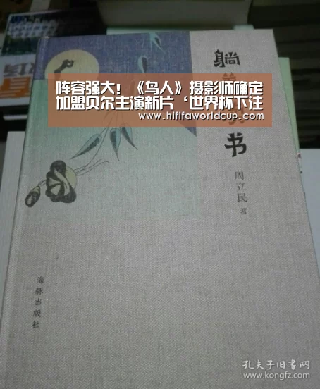 世界杯下注入口