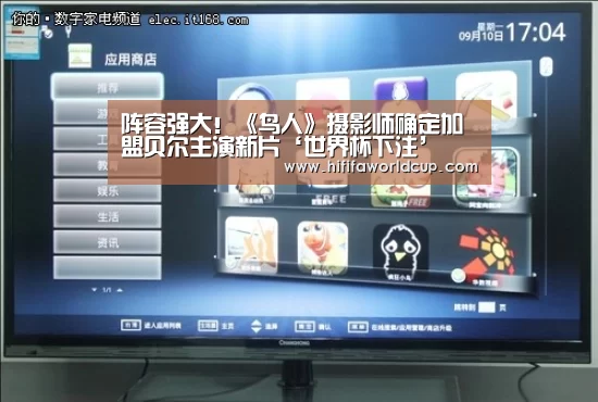 世界杯下注平台