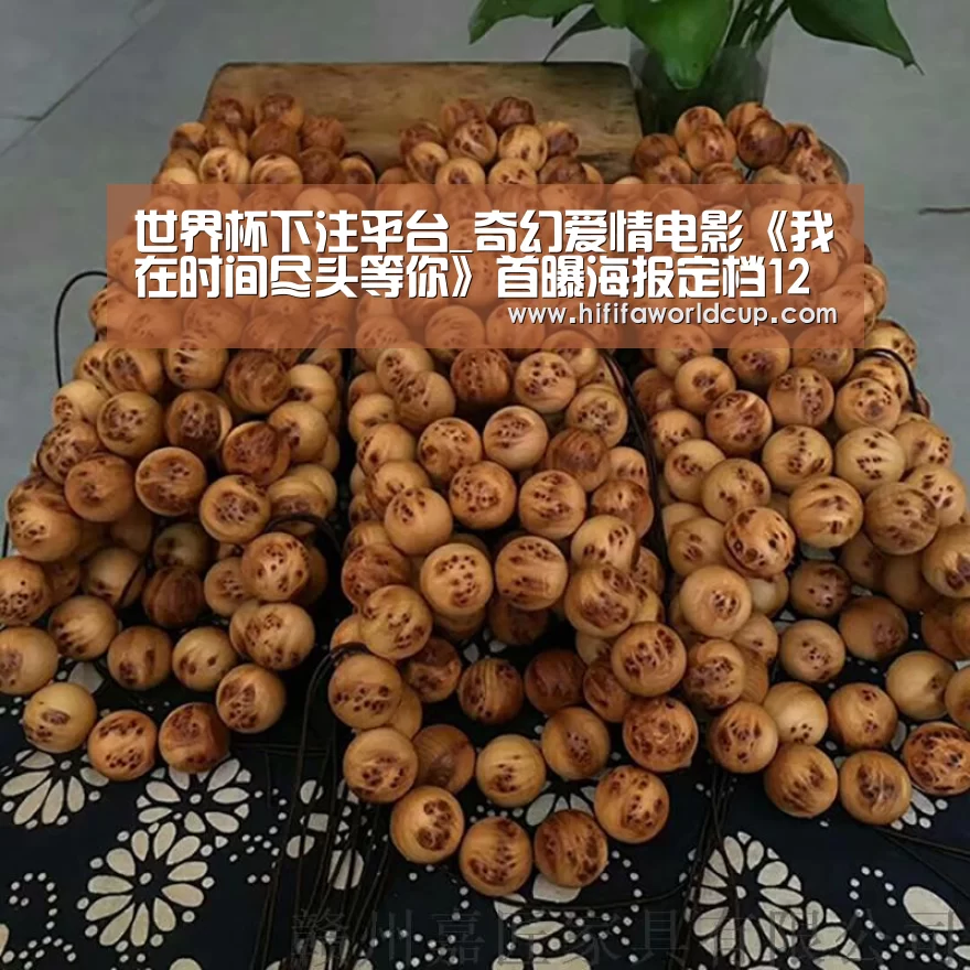 世界杯下注官网