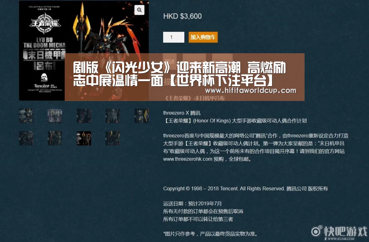 世界杯下注入口