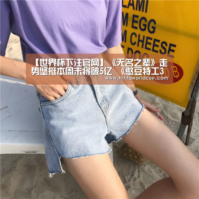 世界杯下注