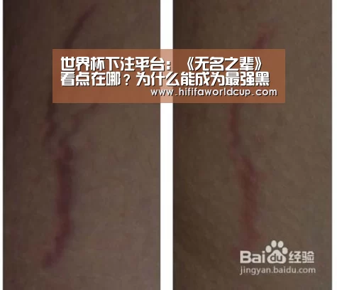 世界杯下注平台:《无名之辈》看点在哪?为什么能成为最强黑马?(图1) 世界杯下注平台